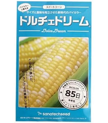 Amazon.co.jp: 甘々娘極甘とうもろこし 種 約2000粒専業農家仕入れ種子